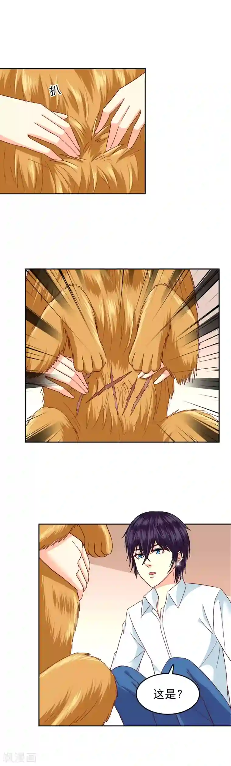 校草会长是头狼第117话