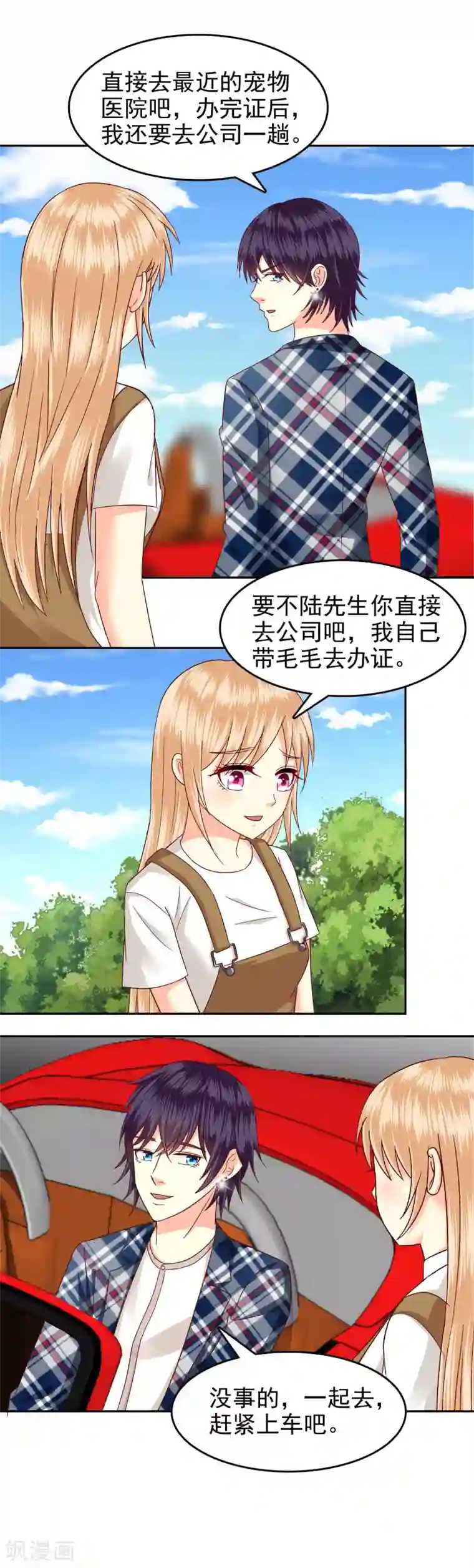 校草会长是头狼第117话