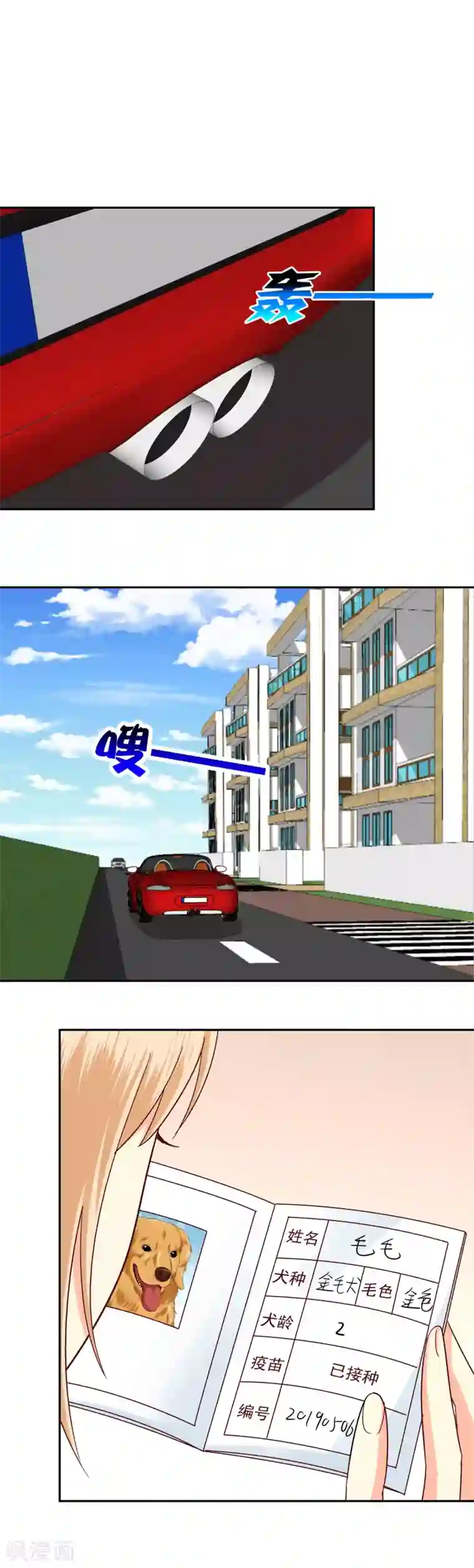 校草会长是头狼第117话