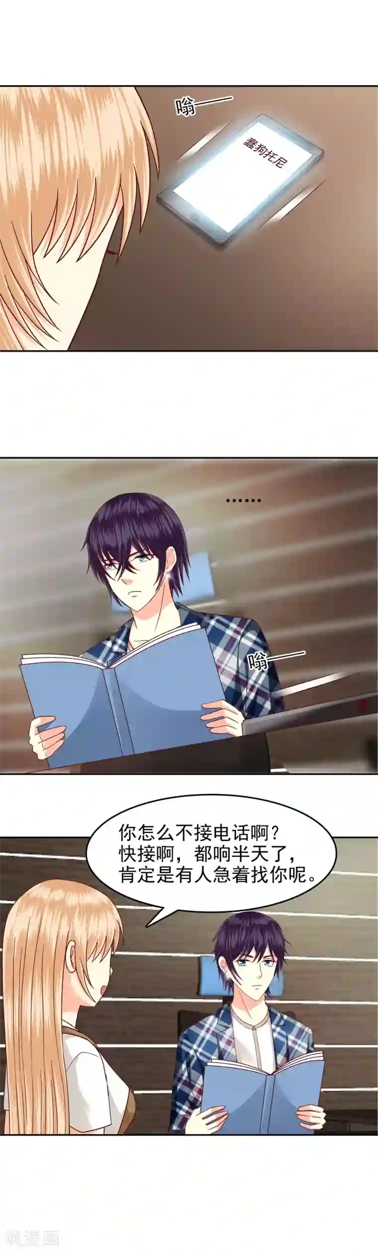 校草会长是头狼第117话