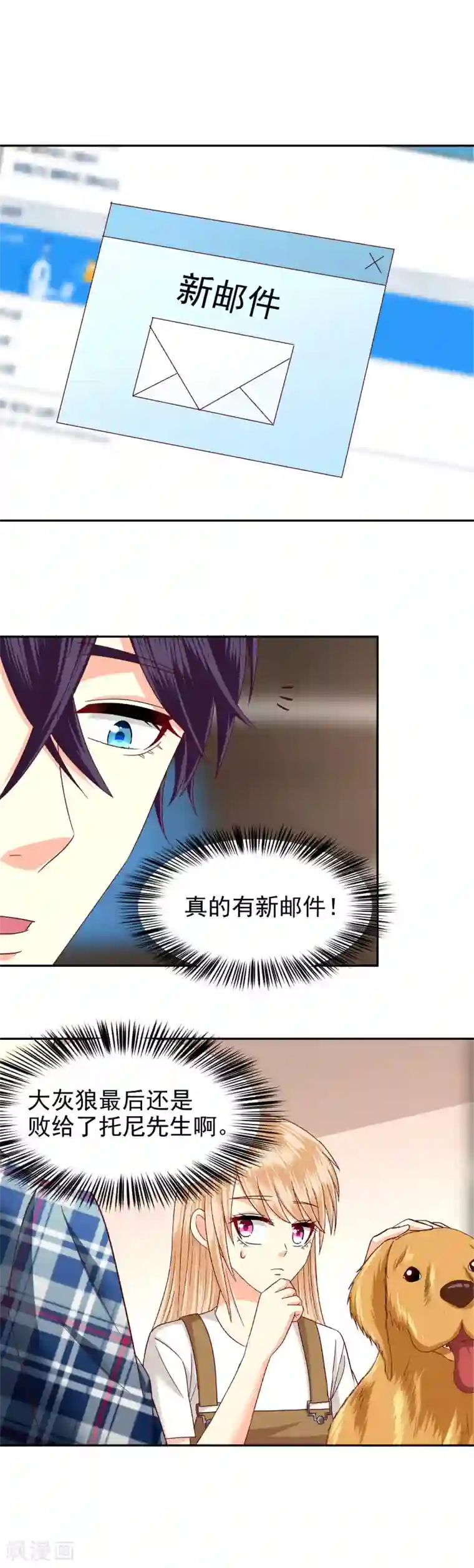 校草会长是头狼第118话