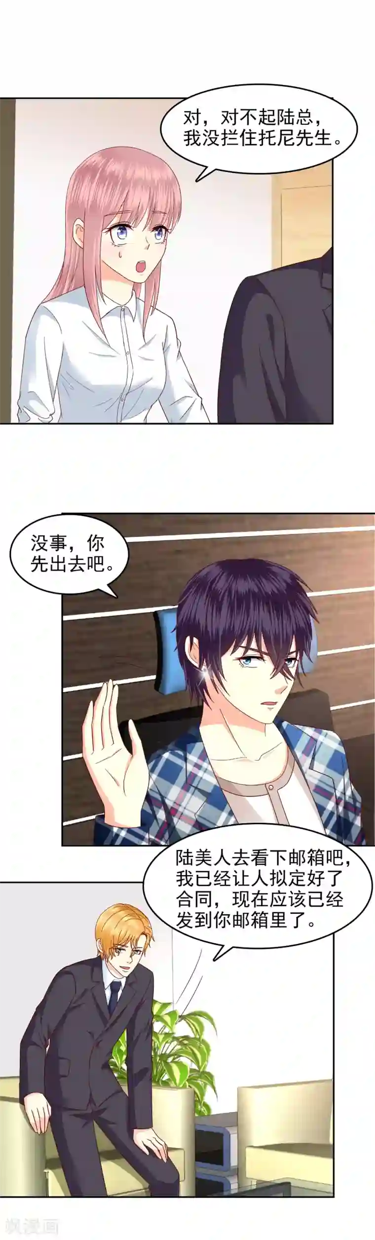 校草会长是头狼第118话