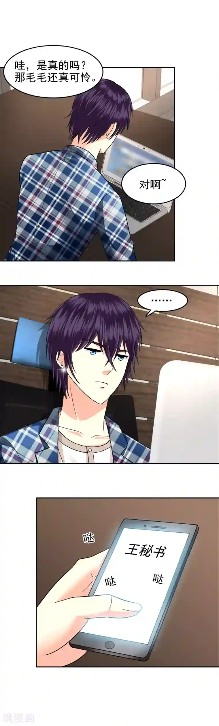 校草会长是头狼第119话