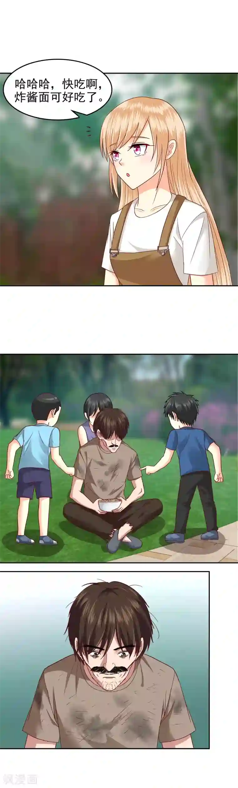 校草会长是头狼第119话