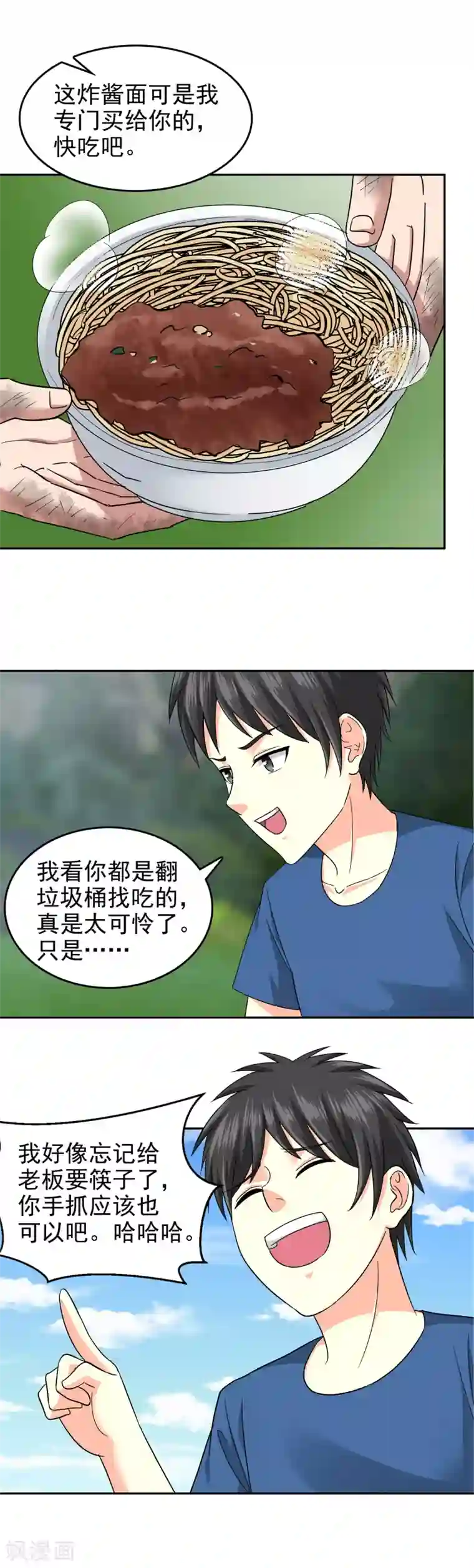 校草会长是头狼第119话