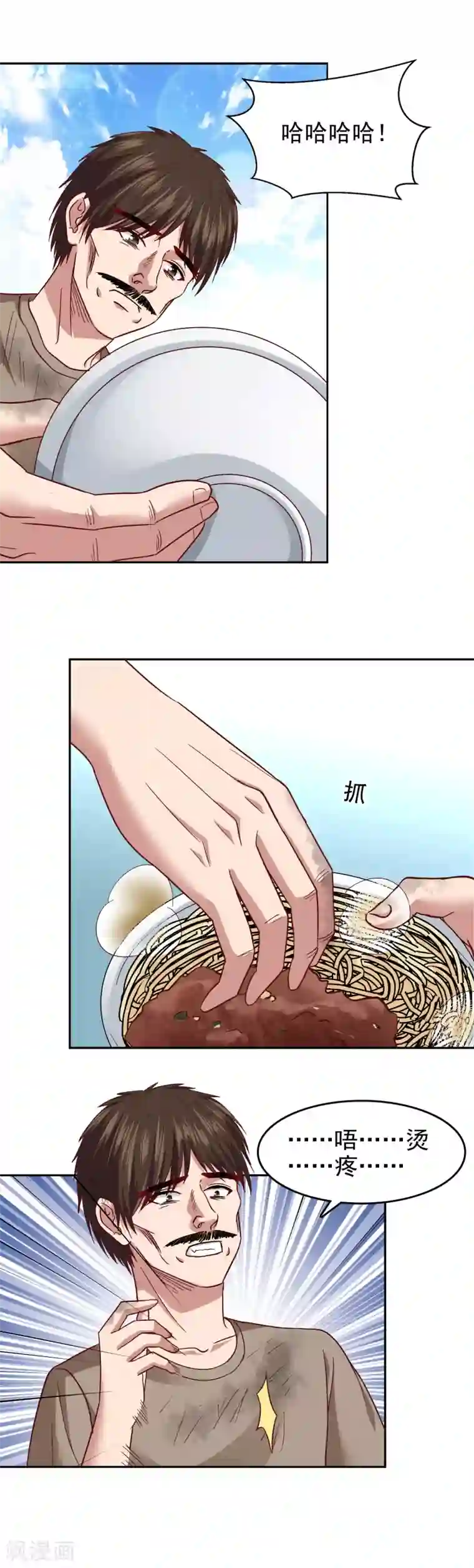 校草会长是头狼第119话