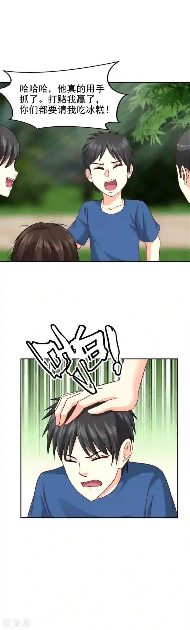 校草会长是头狼第120话