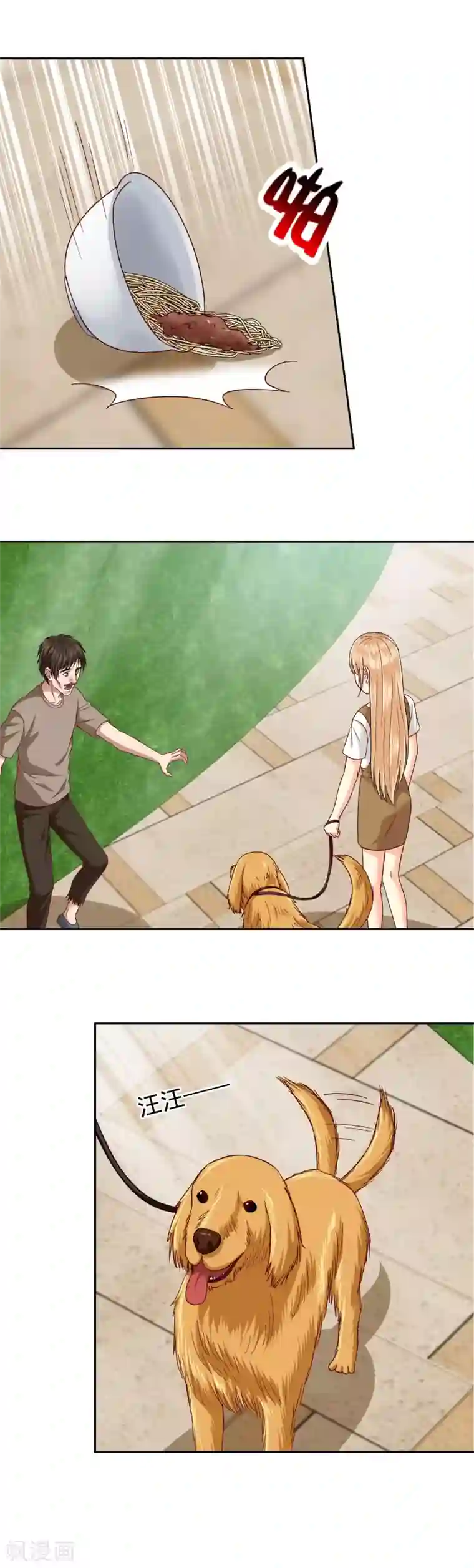 校草会长是头狼第120话