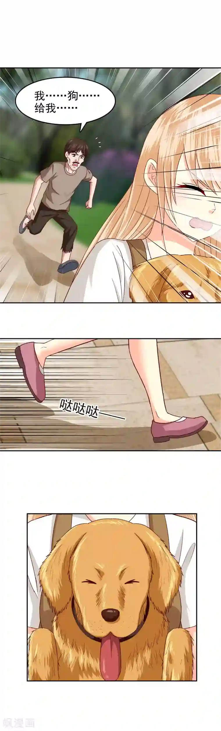 校草会长是头狼第120话