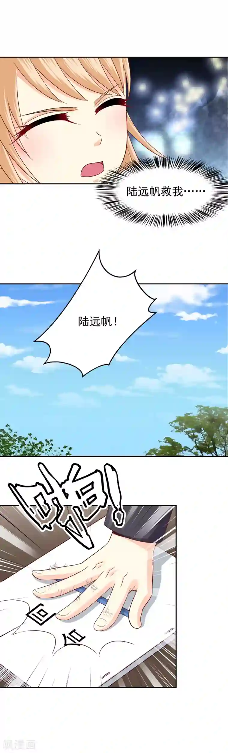 校草会长是头狼第120话