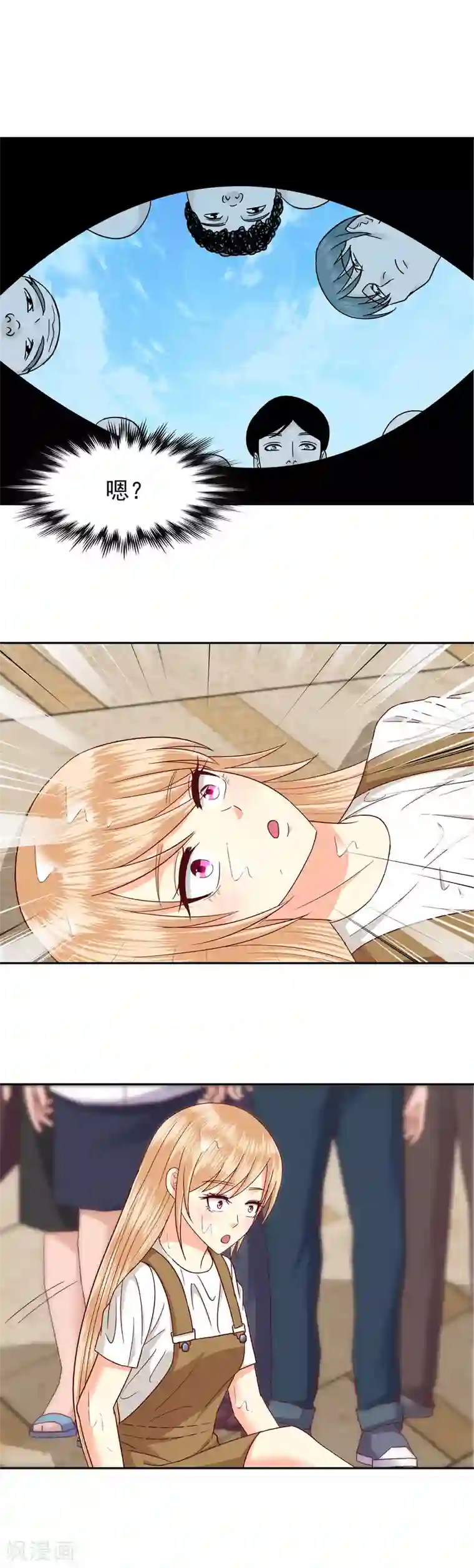 校草会长是头狼第121话