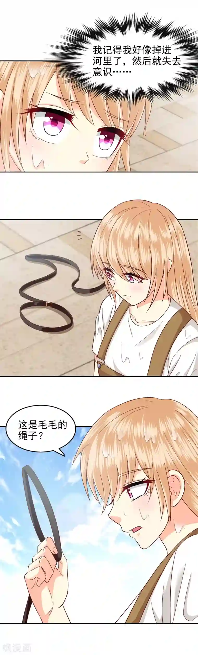 校草会长是头狼第121话