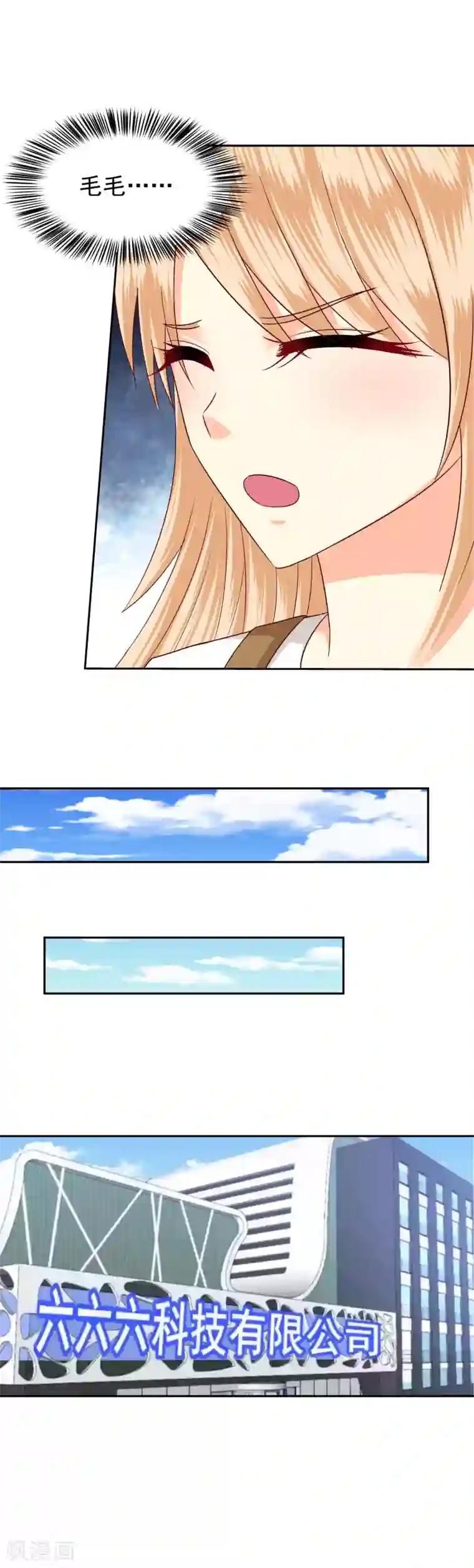 校草会长是头狼第121话