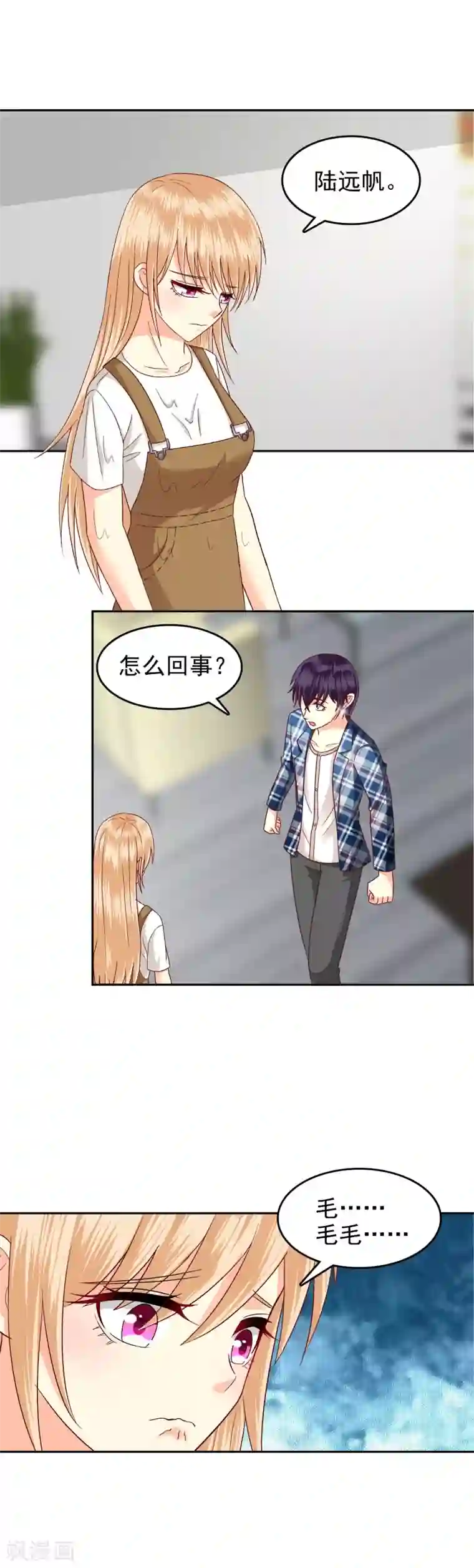 校草会长是头狼第121话