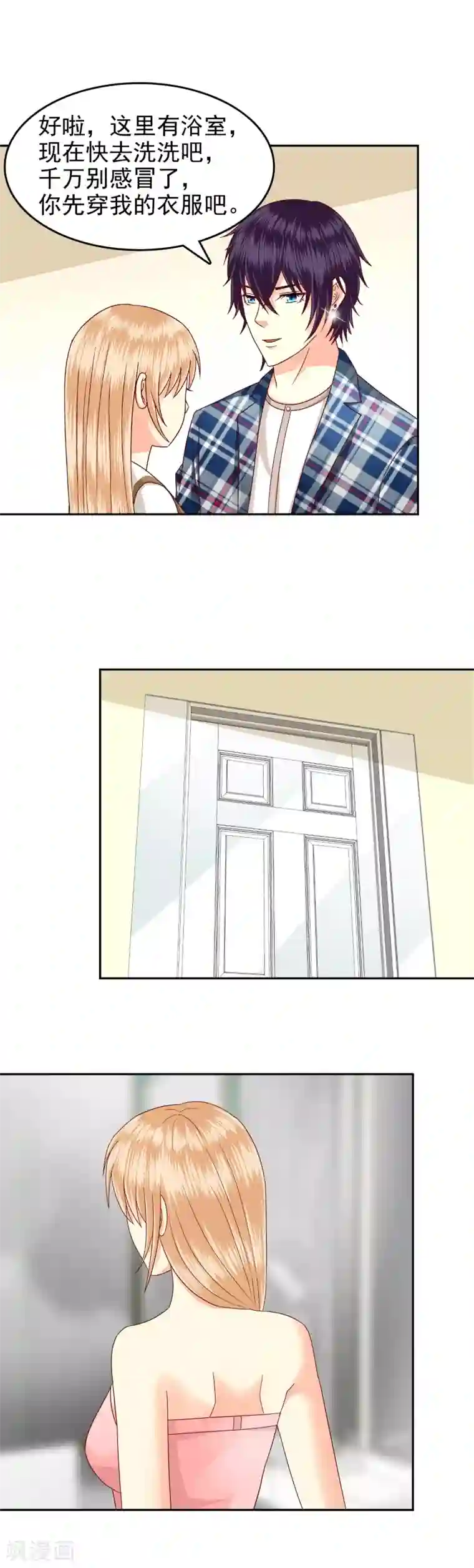 校草会长是头狼第121话