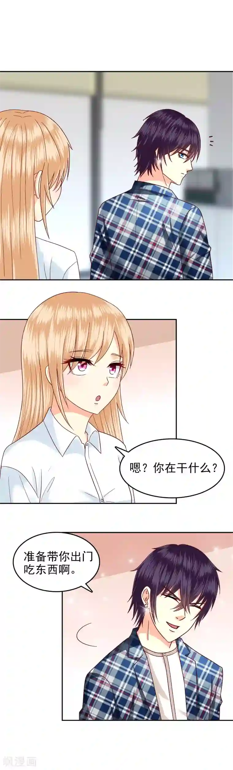 校草会长是头狼第122话