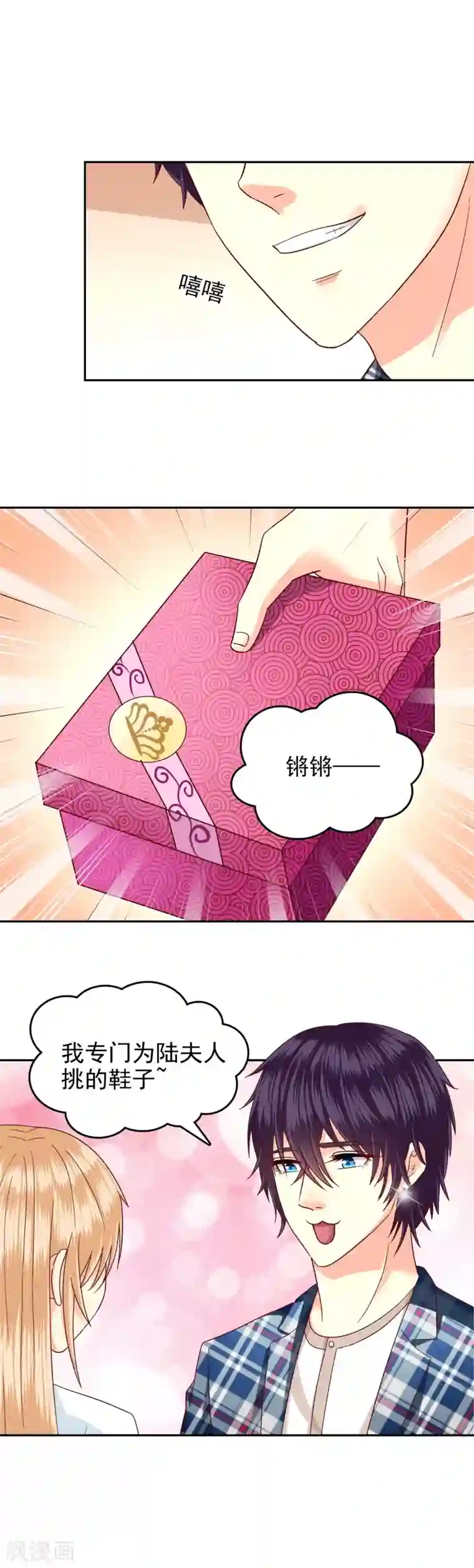 校草会长是头狼第122话