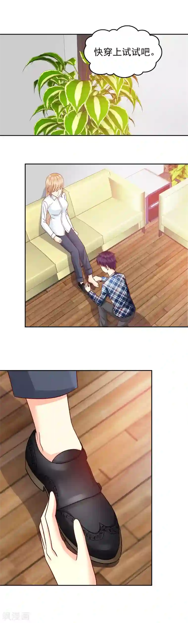 校草会长是头狼第122话