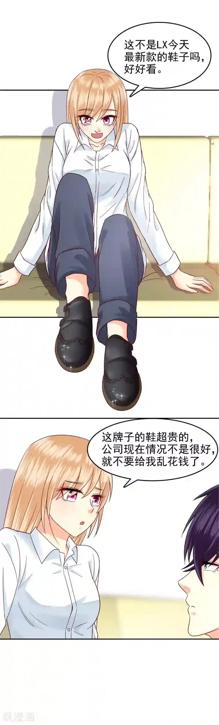 校草会长是头狼第122话