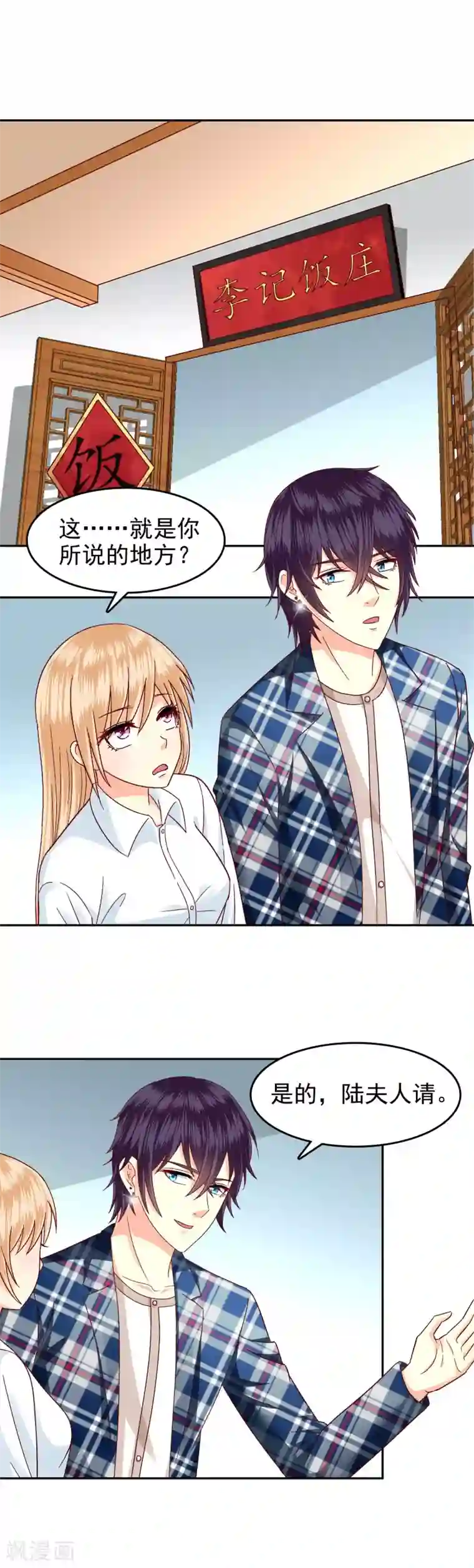 校草会长是头狼第122话