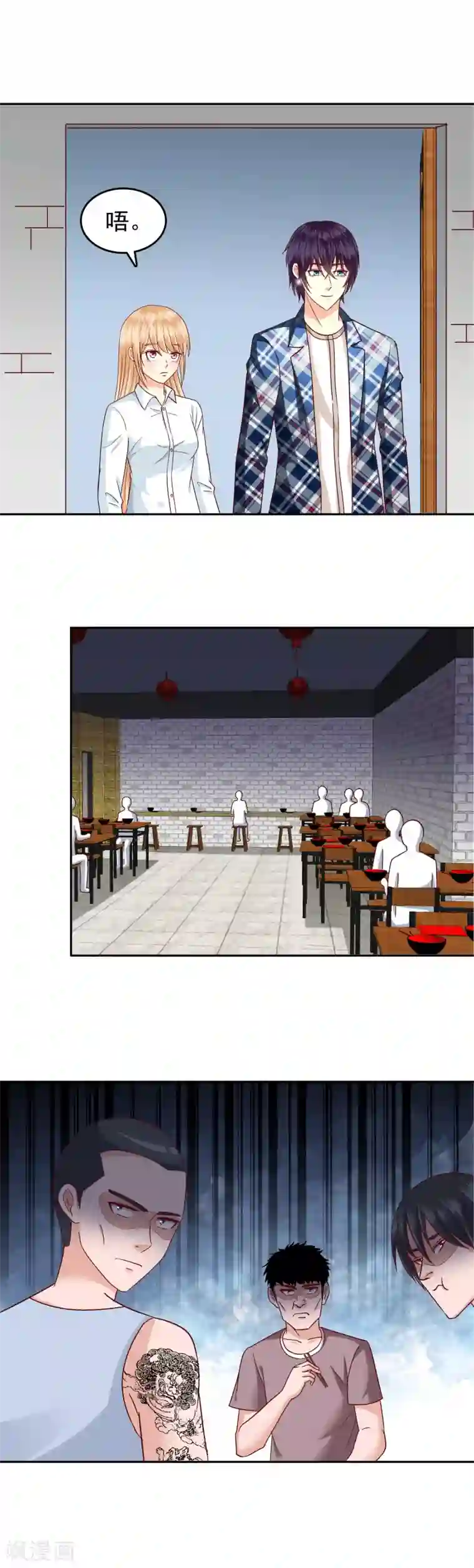 校草会长是头狼第123话