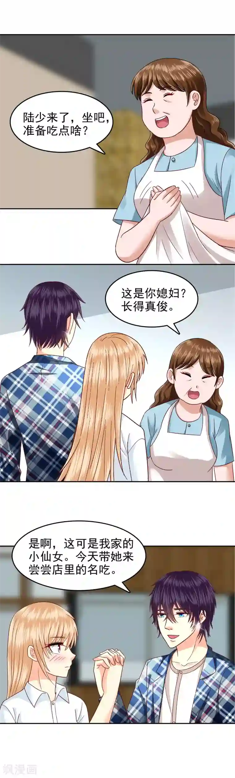 校草会长是头狼第123话