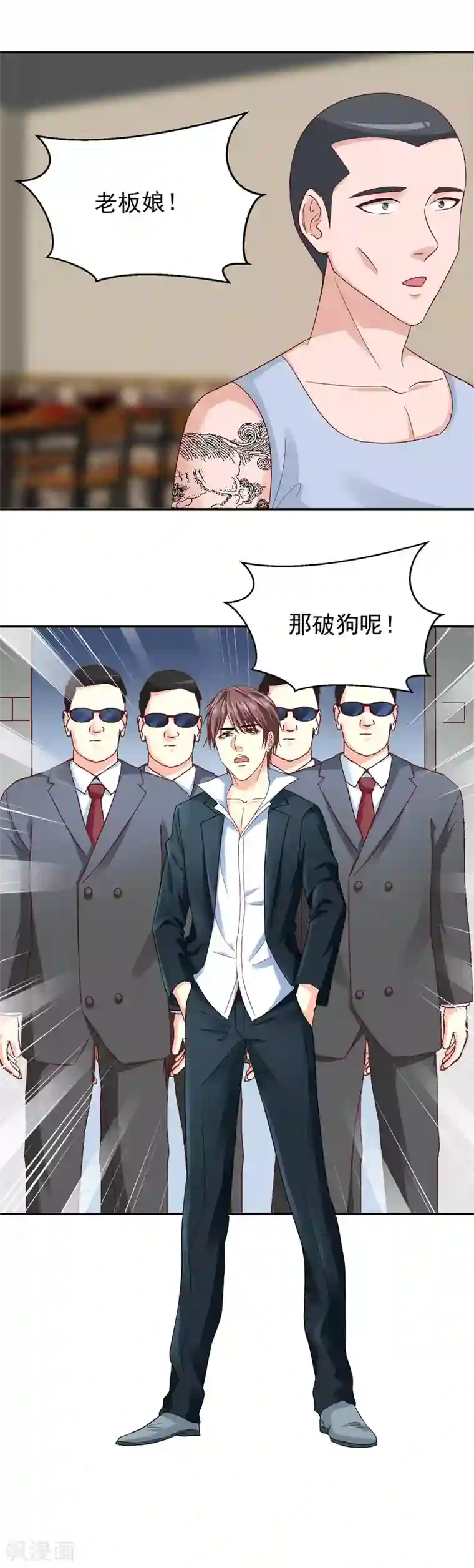 校草会长是头狼第123话