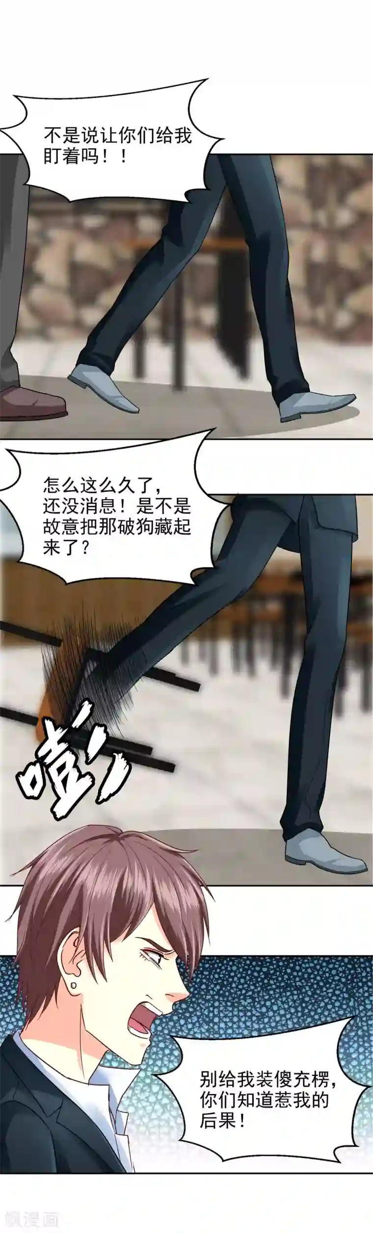 校草会长是头狼第123话