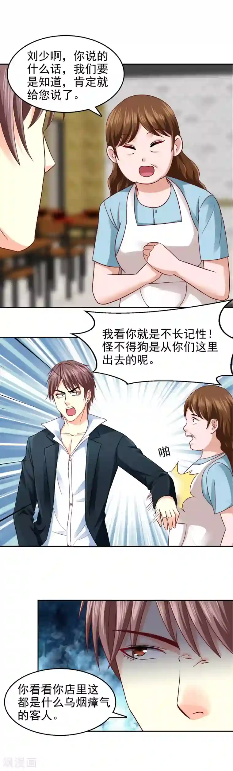 校草会长是头狼第123话