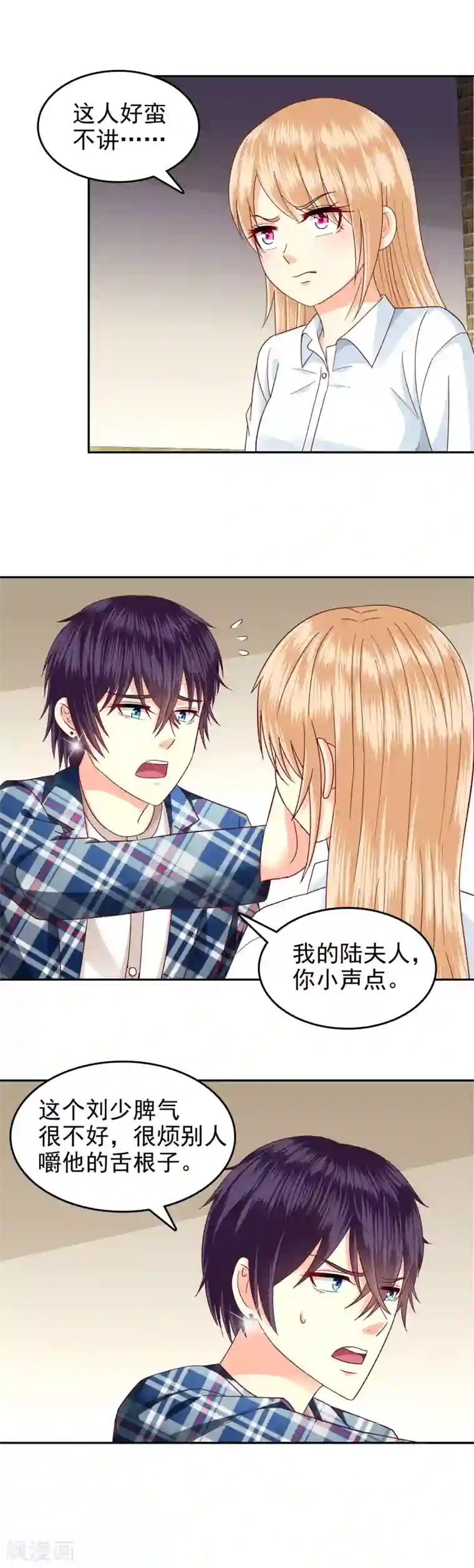 校草会长是头狼第124话