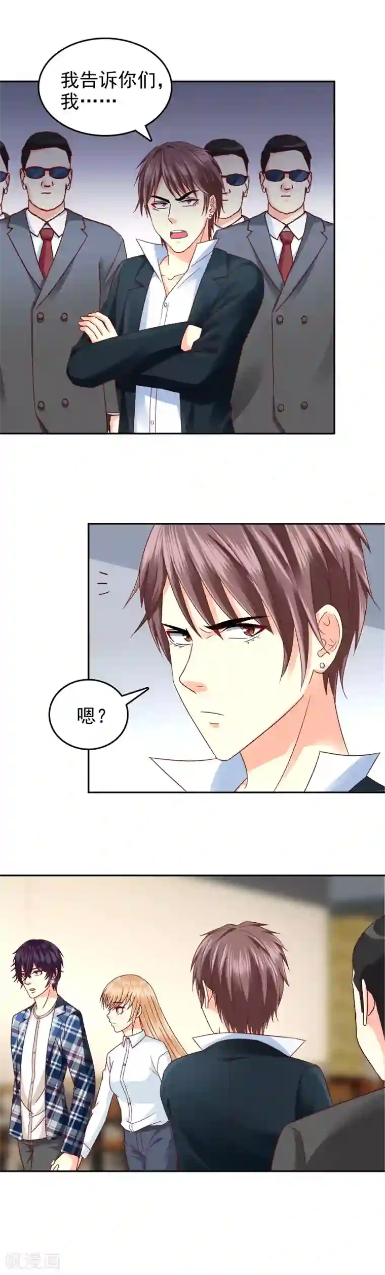 校草会长是头狼第124话