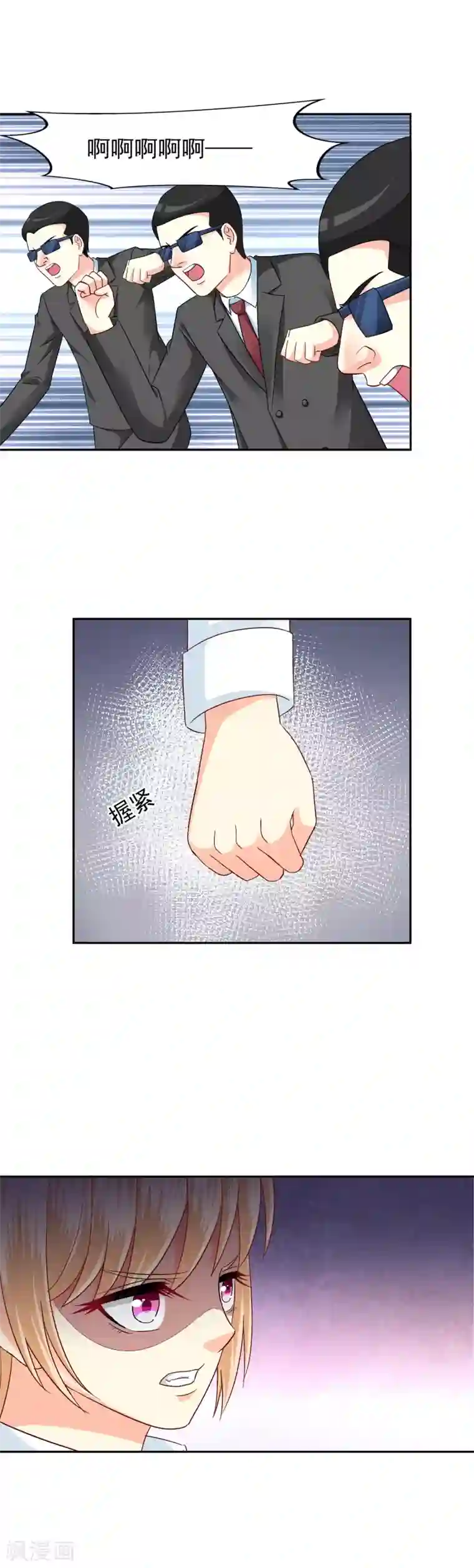 校草会长是头狼第125话