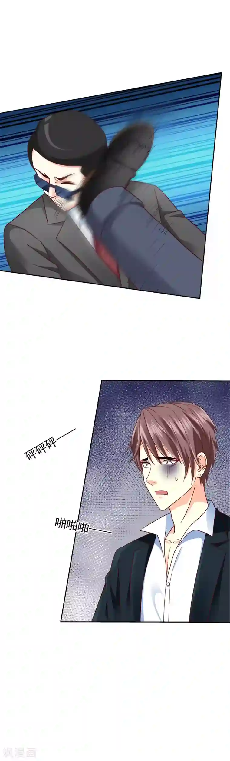 校草会长是头狼第125话