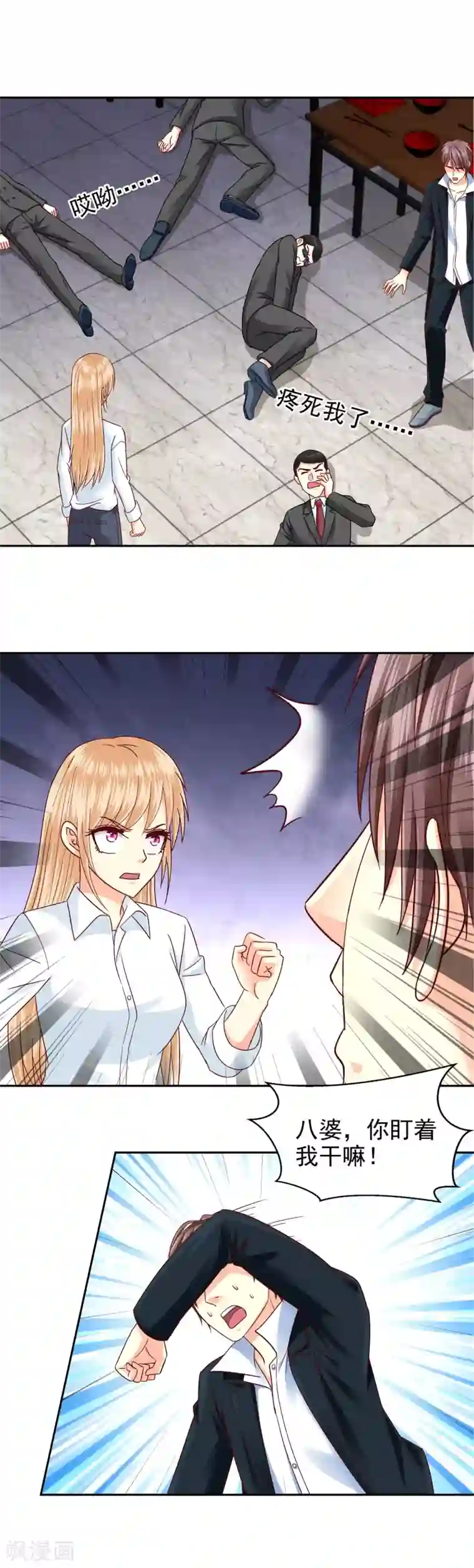 校草会长是头狼第125话