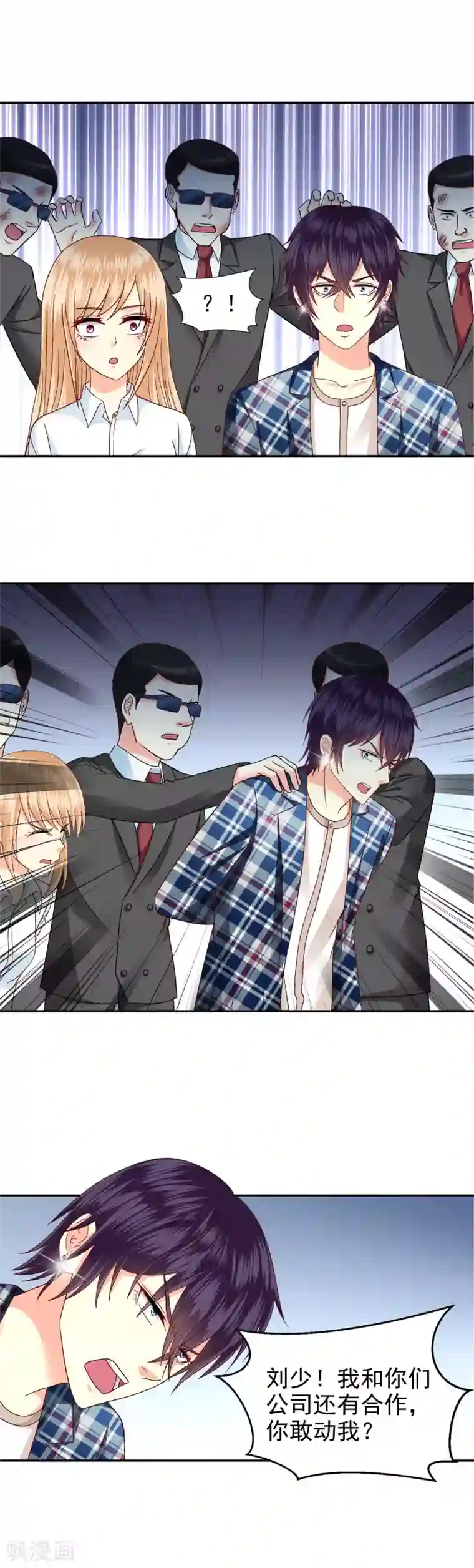 校草会长是头狼第126话