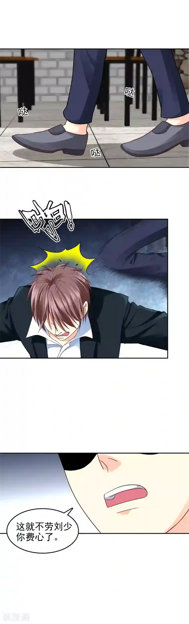 校草会长是头狼第126话