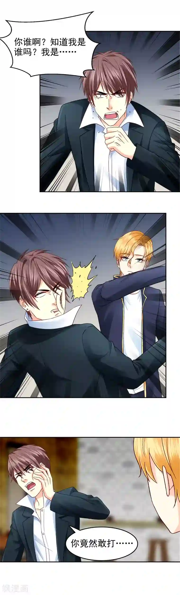 校草会长是头狼第126话