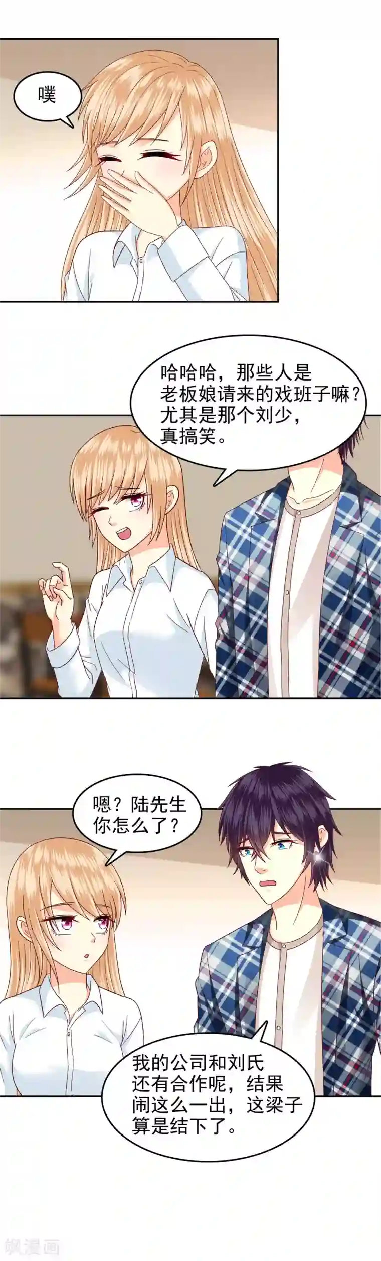 校草会长是头狼第127话