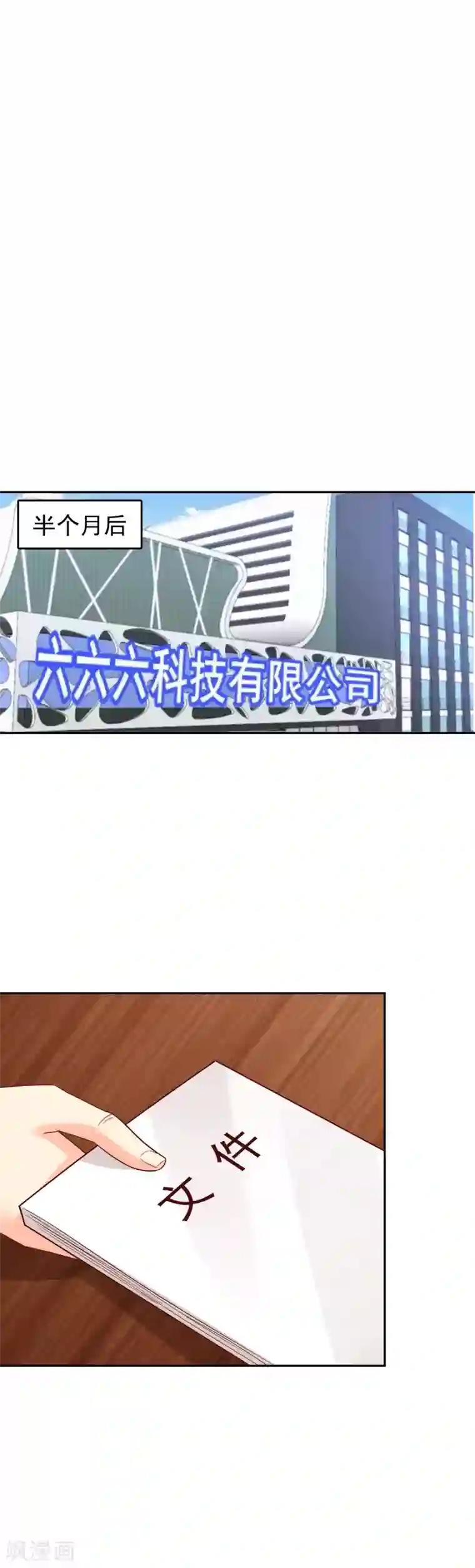 校草会长是头狼第127话