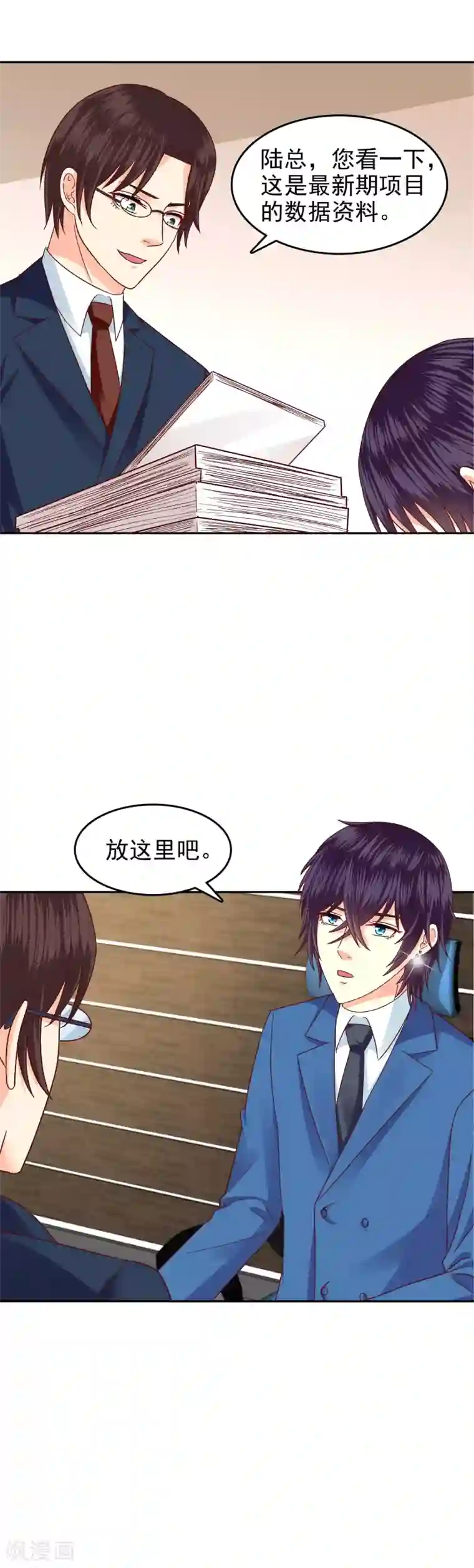 校草会长是头狼第127话