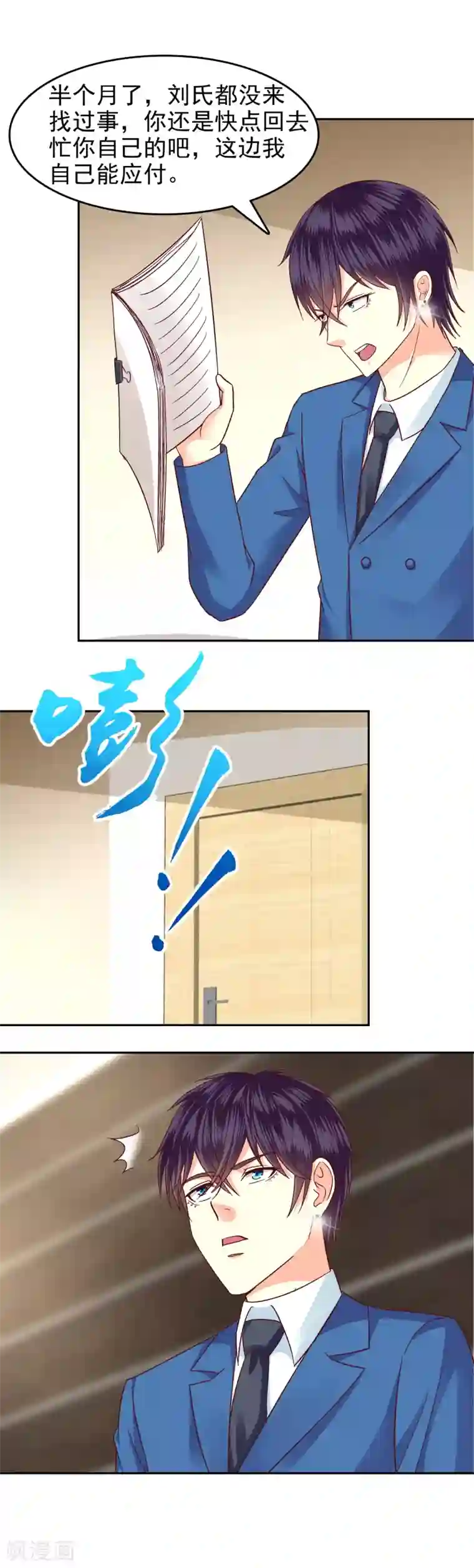 校草会长是头狼第128话