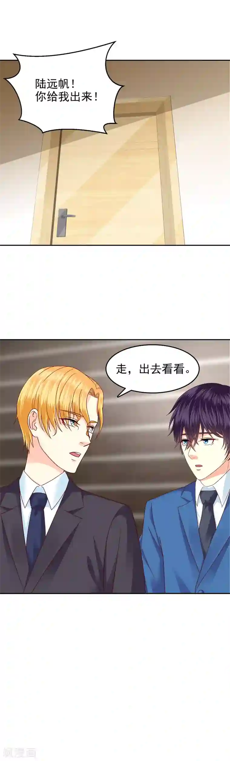 校草会长是头狼第128话