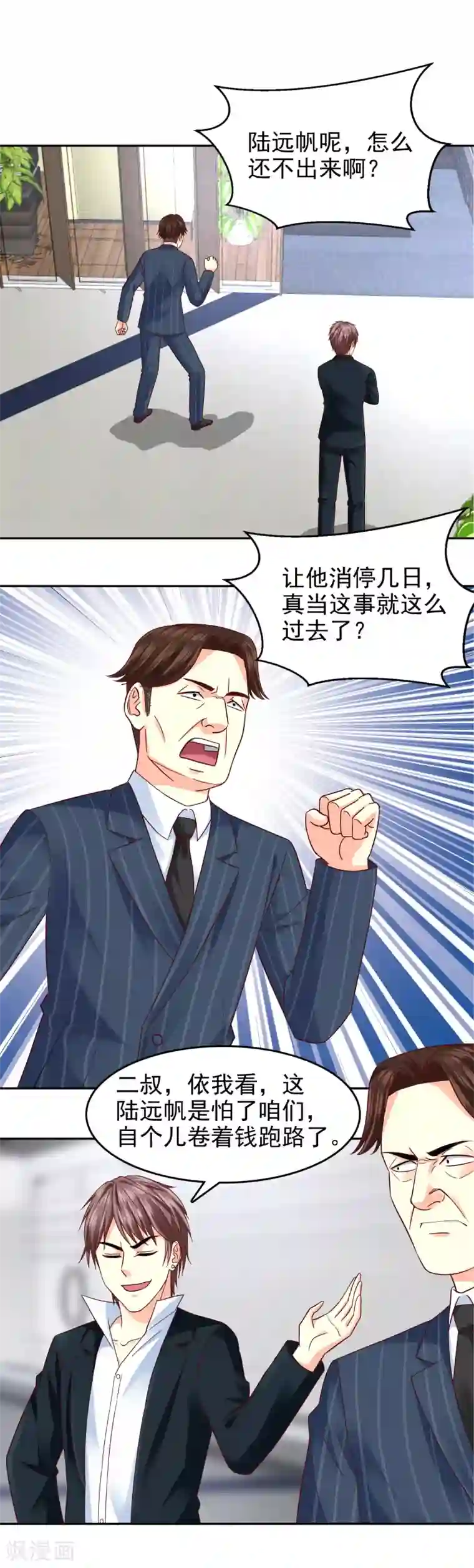 校草会长是头狼第128话