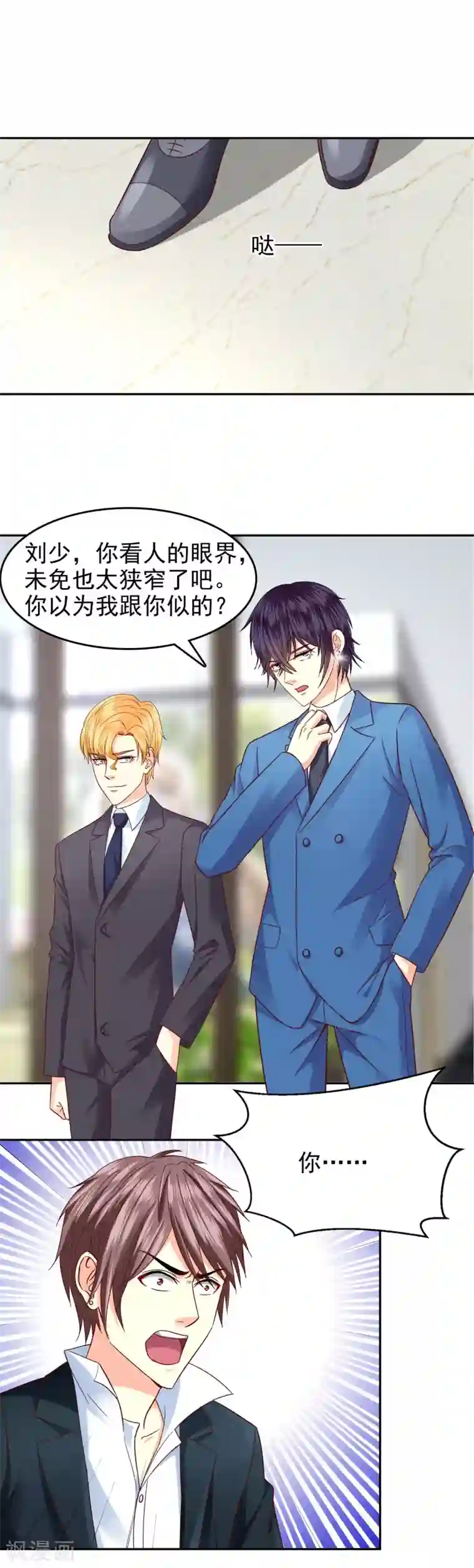 校草会长是头狼第128话