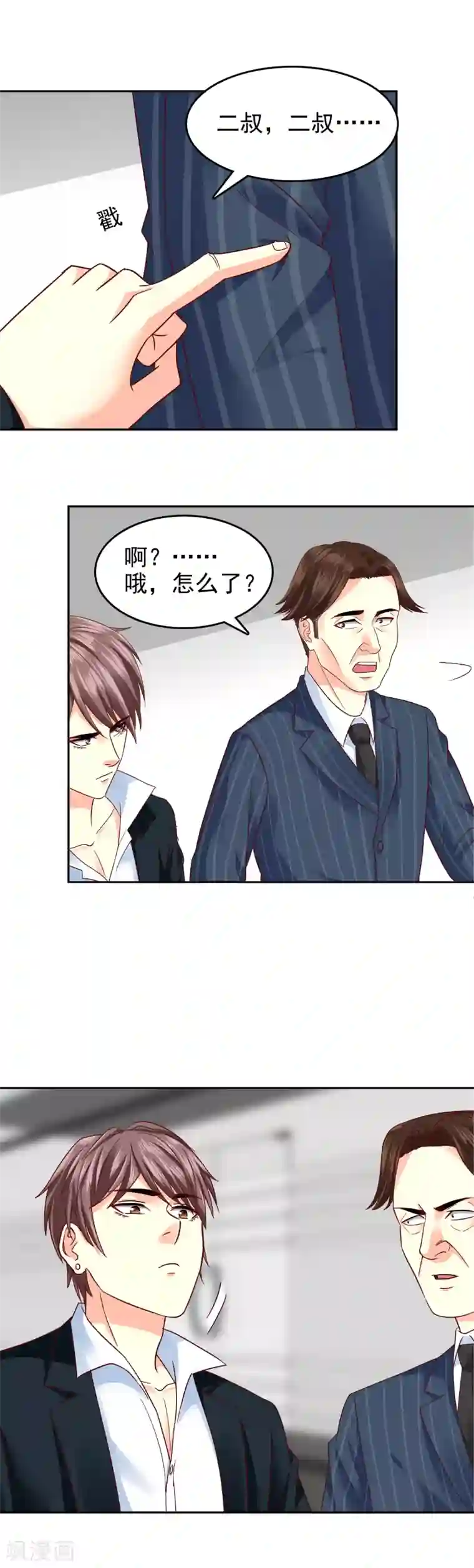 校草会长是头狼第129话