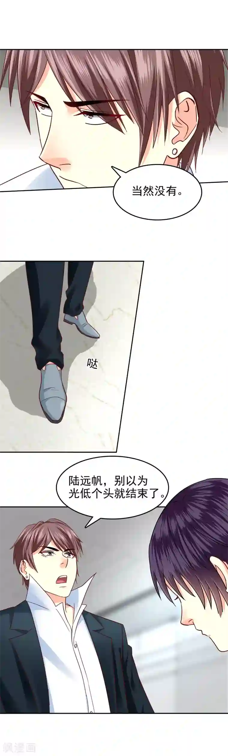 校草会长是头狼第129话