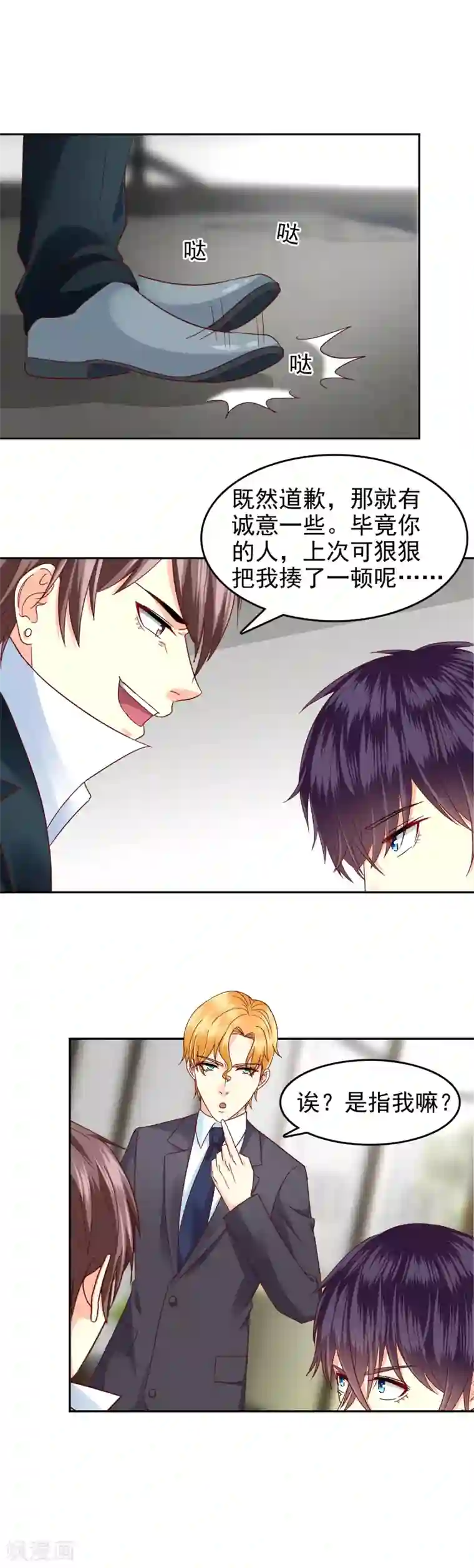 校草会长是头狼第129话