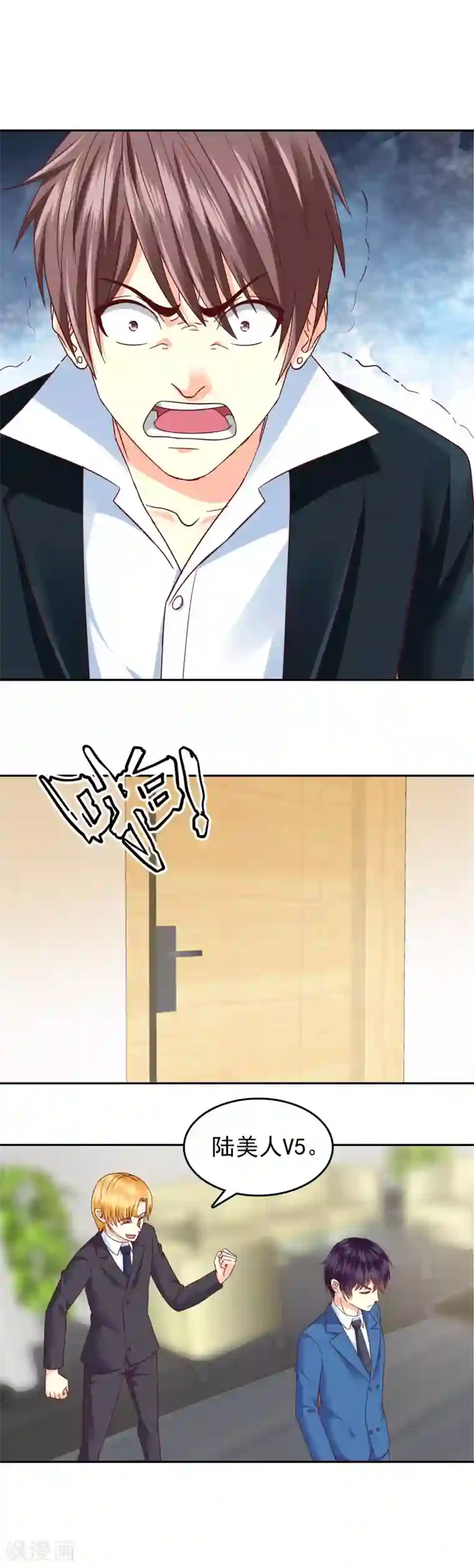 校草会长是头狼第130话