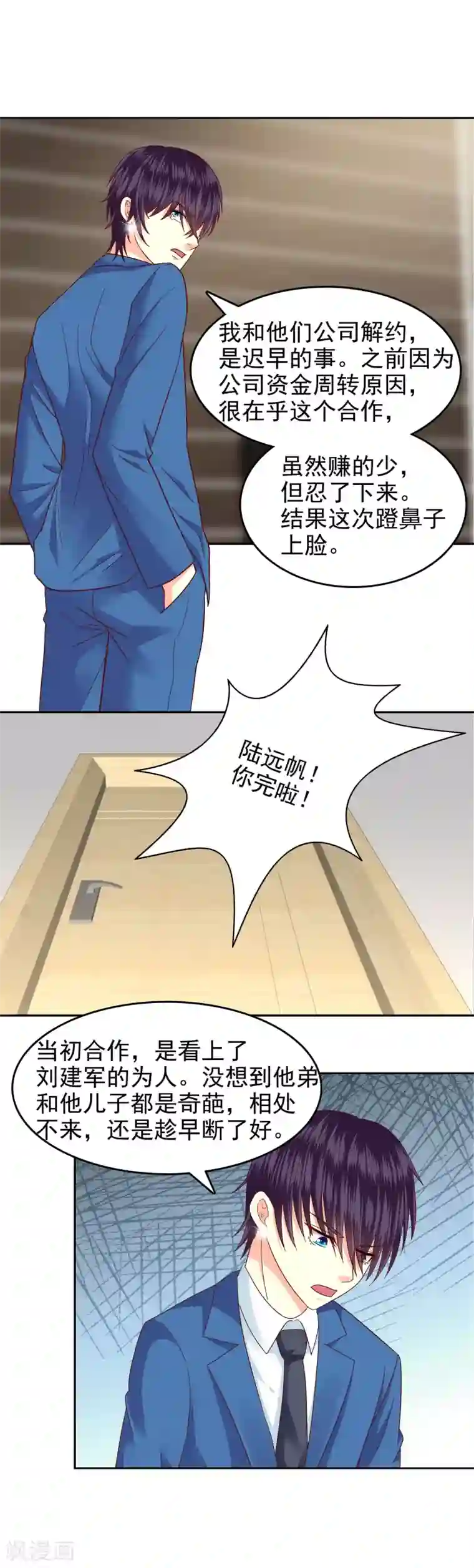 校草会长是头狼第130话