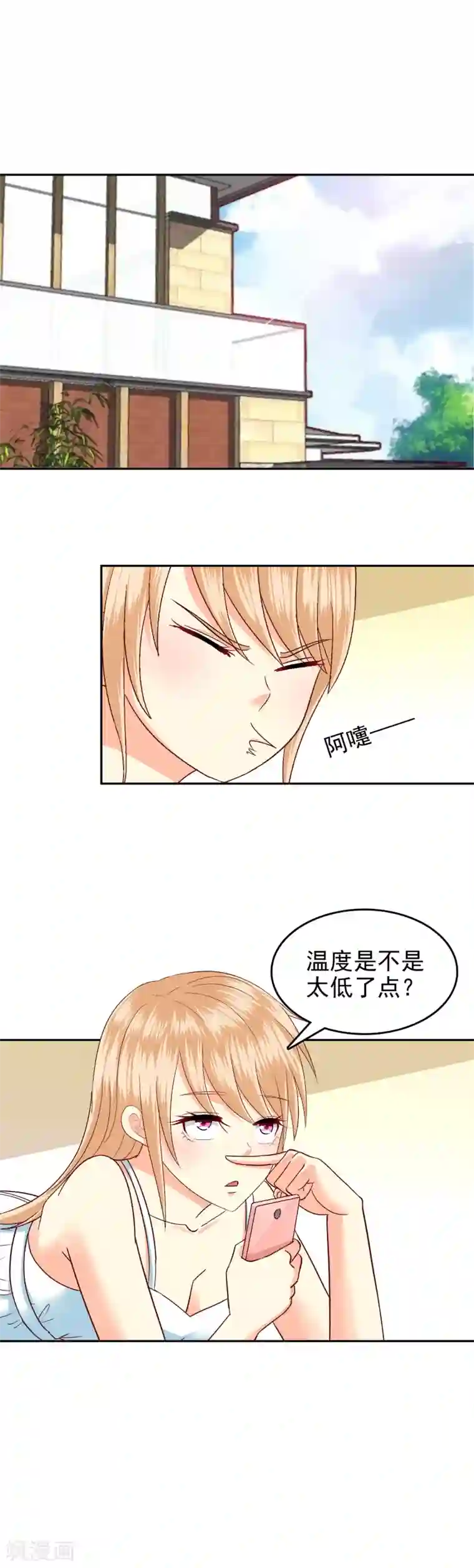 校草会长是头狼第130话